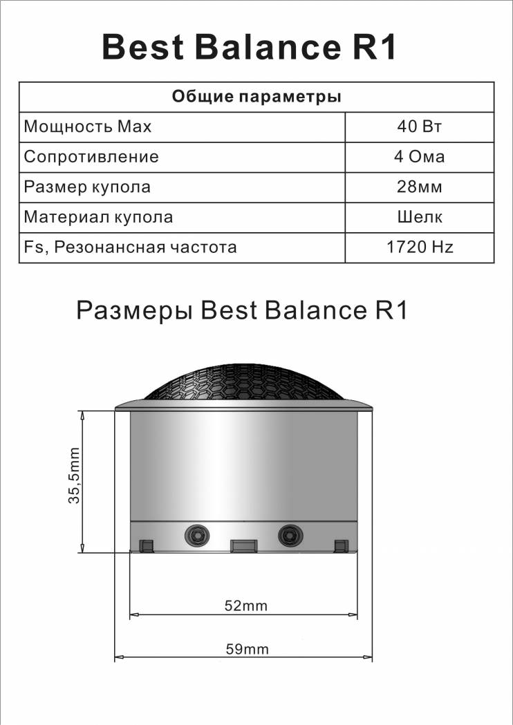Best Balance R1 (Royal series)