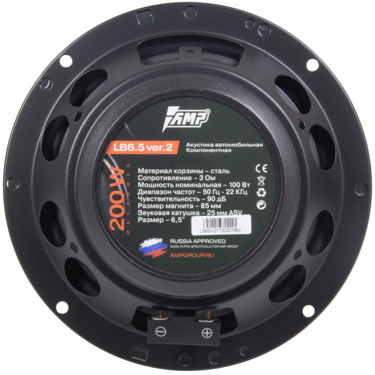 AMPgroup LB 6.5 ver.2