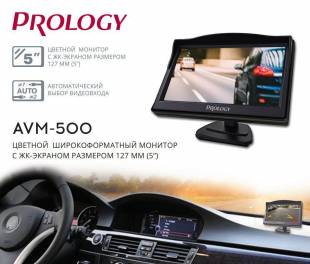 PROLOGY AVM-500
