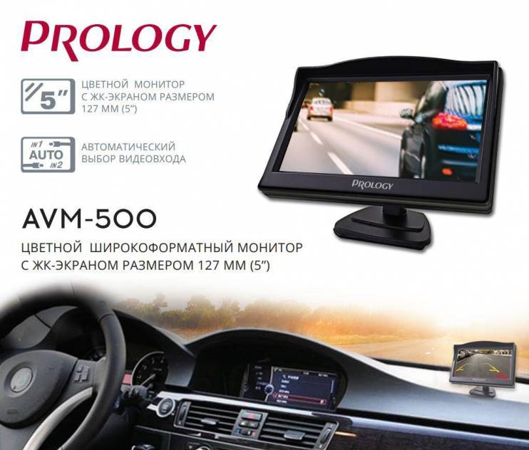 PROLOGY AVM-500